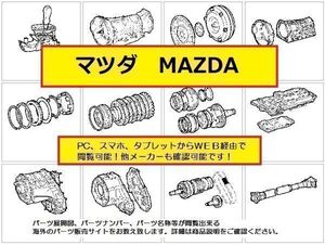 AZーワゴン パーツリスト・パーツカタログ（WEB版）.送料無料