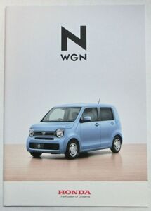 ★送料無料♪即決！ ■ホンダ N WGN（エヌ ワゴン）カタログ （2代目 JH3/4型）◇2019年 全30ページ 美品♪ ◆HONDA N-WGN