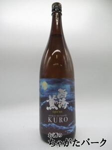 【前割り焼酎】【在庫限りの衝撃価格！】 原口酒造 西海の薫 KURO opera オペラ 前割り 芋焼酎 10度 1800ml