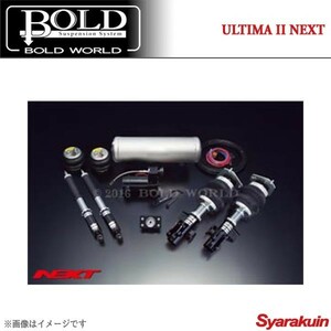 BOLD WORLD エアサスペンション ULTIMA2 NEXT for WAGON エスティマ TCR10/TCR20 エアサス ボルドワールド