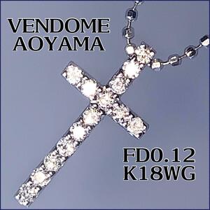 VENDOME AOYAMAダイヤクロスネックレス　FD0.12 K18WG