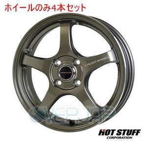 4本セット HOT STUFF CROSS SPEED HYPER EDITION CR5 ブロンズメタル (BRM) 16インチ 7.0J 100/4 42