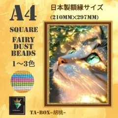 フェアリーダスト☆A4サイズ【fairydust-CB65】ダイアモンドアート