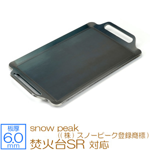 snow peak ((株)スノーピーク登録商標) 焚火台 SR 対応 極厚バーベキュー鉄板 グリルプレート 板厚6mm SN60-30