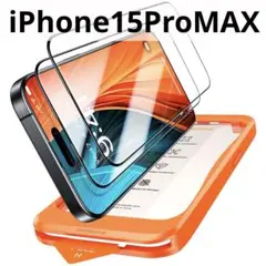 iPhone15ProMAX ガイド付 保護フィルム 2枚セット