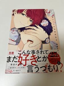 紺野なをこ　うそつきレンくんのおもちゃ　サイン本 Autographed　繪簽名書