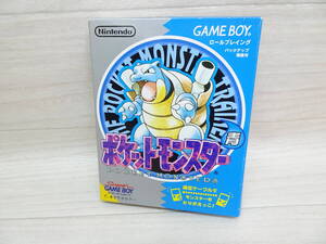 51/Ω259★ゲームボーイソフト　ポケットモンスター 青★中古品・動作確認済み