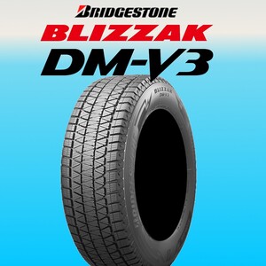 新品 2023年製～2024年製 ブリヂストン ブリザック DM-V3 265/65R18 1本 価格 BS BLIZZAK 正規品 個人宅OK 限定特価 要在庫確認