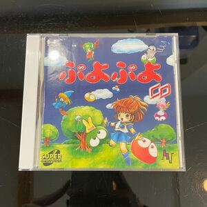 【希少品】 PCエンジン CD-ROM ぷよぷよ説明書付き