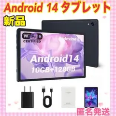 ✨大特価✨Android 14 タブレット　10GB RAM+128GB ROM