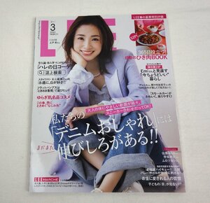 LEE リー 2024年3月号 NO.485 上戸彩 私たちの「デニムおしゃれ」にはまだまだ伸びしろがある!! 集英社