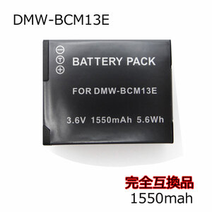 新 パナソニック DMW-BCM13 互換バッテリー DMC-TZ40/DMC-FT5　