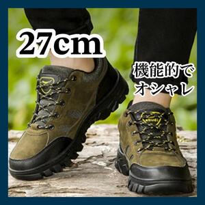 27cm 登山靴 トレッキング メンズスニーカー 大人 アウトドア 釣り 定番 人気 フィッシングシューズ キャンプ 20代 30代 40代 50代 緑