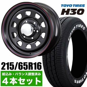 【4本組】NV350 キャラバン デイトナ 16インチ×6.5J+48 ブラック×TOYO（トーヨー） H30 215/65R16 ホワイトレター 【車検対応】