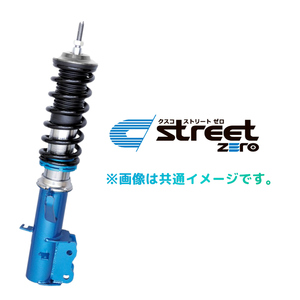 CUSCO クスコ 車高調 STREET ZERO ストリート・ゼロ コペン L880K 2002/06～2012/09 775-62P-CBF