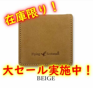 大特価！　新品　Flying Scotsman　コインケース　ベージュ