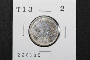 小型50銭銀貨 大正13年 1枚 (管理No.220635）