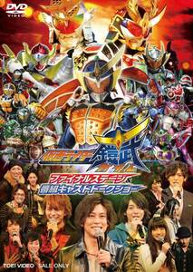 【中古】仮面ライダー鎧武/ガイム ファイナルステージ&番組キャストトークショー [DVD]