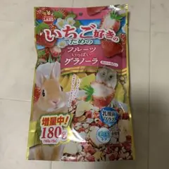 ︎ いちご好きのための フルーツいっぱいグラノーラ 180g