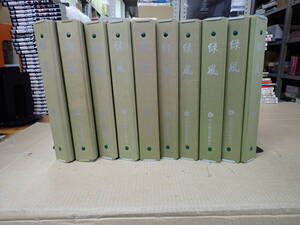 KK7E☆ 緑風 1988～1997年 各1月号～12月号 年揃い 日本園芸技能協会 まとめて120冊セット バインダー