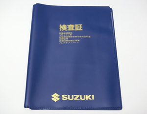 ☆納車時のみ・美品☆ SUZUKI スズキ 車検証ケース 販売店名無し 検査証入れ 車検証入れ 収納ケース ③