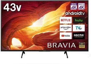 ソニー 43V型4Kチューナー 内蔵液晶テレビ KJ-43X8000H Android TV/Works with Alexa/YouTube/ゲームモード 引取可