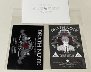 DEATH NOTE デスノート 銀色猫喫茶室 銀猫喫茶 コラボ ポストカード ポスカ スペシャル レシピカード 紅茶 夜神月