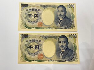 【5YHア12002C】★古銭★旧紙幣★日本銀行券★夏目漱石★千円★1000円★珍番★VS000001H★VS000002H★