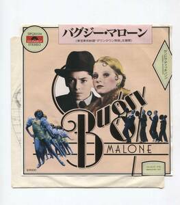 【EP レコード　シングル　同梱歓迎】 SANDRA DICKINSON サンドラ・ディッキンソン ■ BUGSY MALONE バグジー・マローン ダウンタウン物語