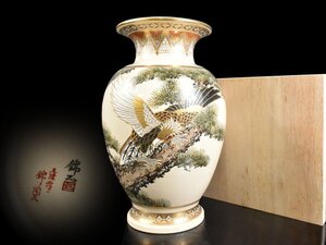 【雲】某名家買取品 豪華 薩摩 錦江陶芸 錦正 色絵金彩鷹松絵付花瓶 飾壷 高さ45cm 箱付 古美術品(花器花入)AJ906 OTDfhuyr