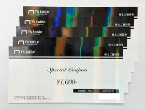 ワイズテーブルコーポレーション　株主優待券5,000円分　有効期限2025年5月31日まで　ゆうパケット(おてがる版)　送料無料