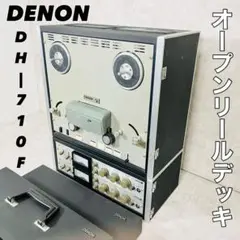 【ジャンク】DENON オープンリールデッキ DH-710F カバー付き　デノン