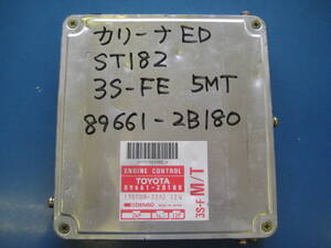 ☆　送料無料！　カリーナED　ST182　3S-FE　5MT　エンジン　コンピューター　EUC　89661-2B180　セリカ　エクシブ　1992年～　☆