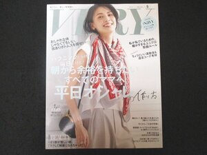 本 No1 10247 VERY ヴェリィ 2022年5月号 申真衣 朝から余裕を持ちたいすべてのママへ 平日オシャレの作り方 今だから、「三世代同居」