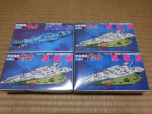 PY875【中古/箱難】 宇宙戦艦ヤマト 旧メカコレシリーズ　～　デスラー艦、駆逐艦（白色彗星帝国軍）×3個　計2種（4個）セット