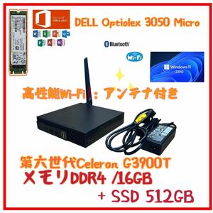 超コンパクトDell OptiPlex Micro 3050/3060/3070/3080/ office2021 / Celeron G3900T /16GB /M.2 SSD512GB/高性能Wi-Fiアンテナ付き s
