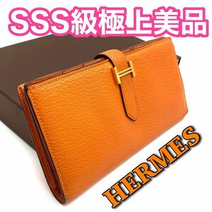 美品！！　HERMES エルメス ベアンスフレ エプソン オレンジ 長財布 鑑定済み　本革　H01