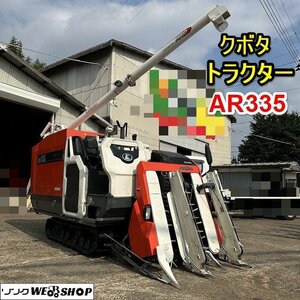 栃木 クボタ コンバイン AR335 デバイダー 3条刈 35馬力 モンロー 自動水平 グレンタンク 折畳みオーガ ■Y23101221