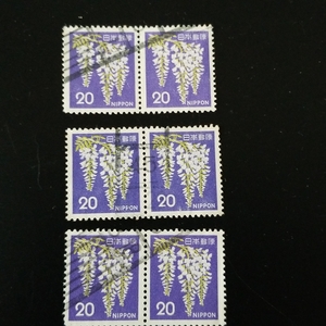 ・動植物国宝図案切手 第1次動植物国宝図案切手　♯336 フジ　横2連　20円使用済切手3枚