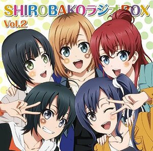 ラジオCD「SHIROBAKO　ラジオBOX」Vol.2　(shin