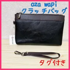 ❣️未使用❣️タグ付き❣️oza wapi クラッチバッグ