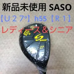 SASO GOLF　レディース&メンズユーティリティ【２７°】新品未使用【Ｒ１】