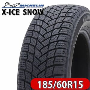 2022年製 新品 2本価格 会社宛 送料無料 185/60R15 88H 冬 ミシュラン X-ICE SNOW カローラ ヴィッツ スイフト フィット ヤリス NO,MC1512