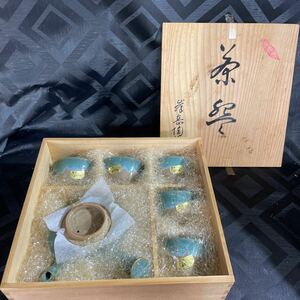 （O5）唐津焼　茶器　急須　湯呑み　湯飲み　煎茶　セット　まとめて和食器 木箱 木箱入り