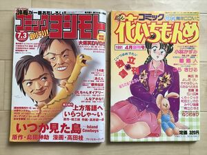 1927 漫画創刊号7冊　コミックニューマン月刊イケイケ課長漫画サンデーフォアマンコミックバンチコミックチャージコミックヨシモト他　