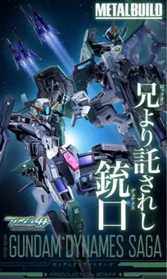 METAL BUILD ガンダム　デュナメスサーガ