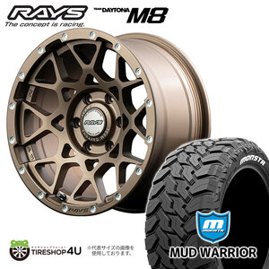 4本セット RAYS レイズ デイトナ M8 20x9J 6/139.7+25/18 Z5ブロンズ MONSTA モンスタ マッドウォーリア M/T 285/50R20 WL プラド