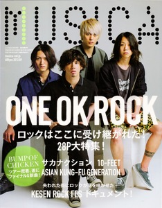 雑誌MUSICA/ムジカ 2012年9月号♪表紙&特集：ONE OK ROCK♪BUMP OF CHICKEN/サカナクション/ASIAN KUNG-FU GENERATION/10-FEET/KESEN ROCK