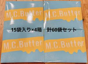 M.C.Butter(エムシーバター) 1箱15袋入り×4箱セット