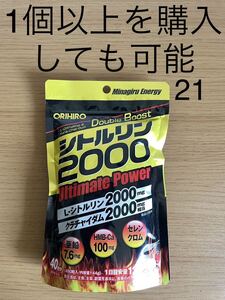 オリヒロ シトルリン2000 UltimatePower 480粒